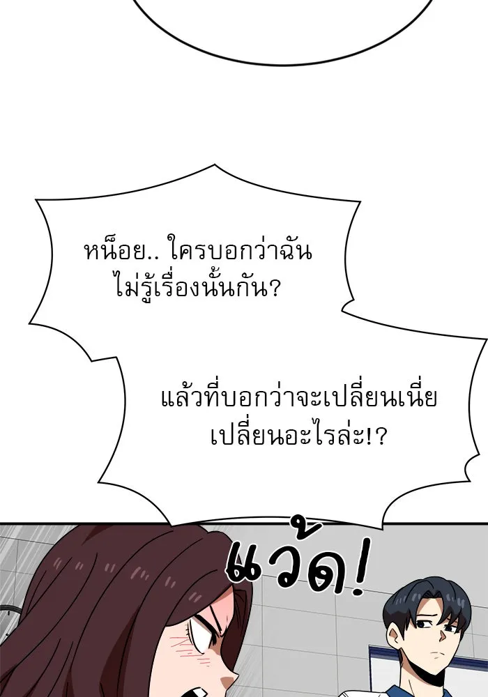 Double Click ตอนที่ 51 รูปที่ 43