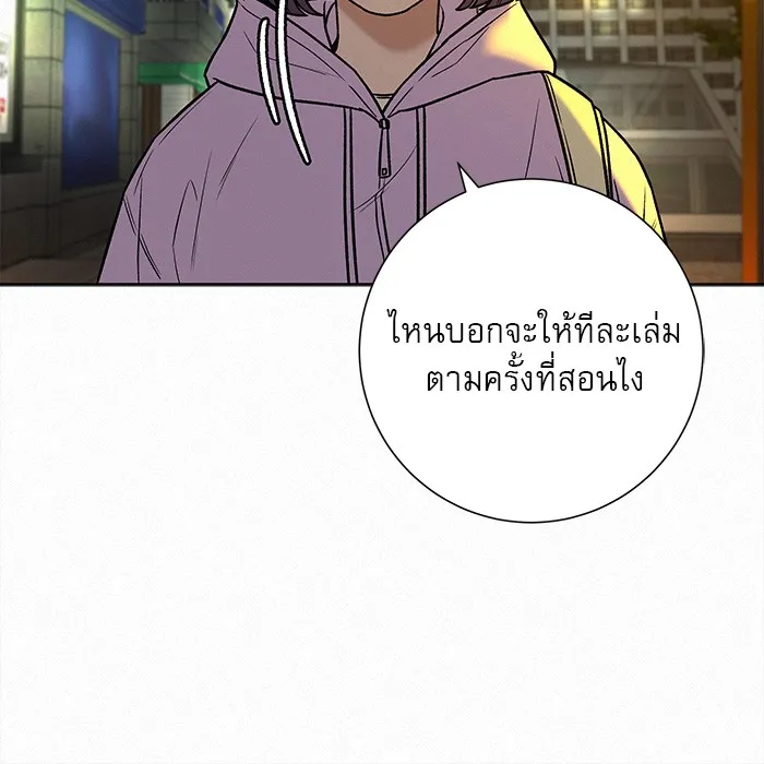 ปฏิบัติการรักวุ่นหัวใจ ตอนที่ 35 รูปที่ 37