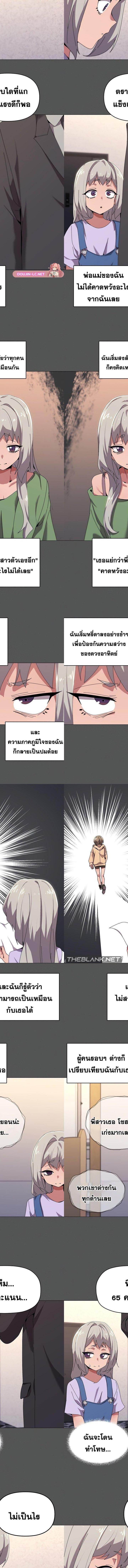 What’s wrong with this family ตอนที่ 42 4