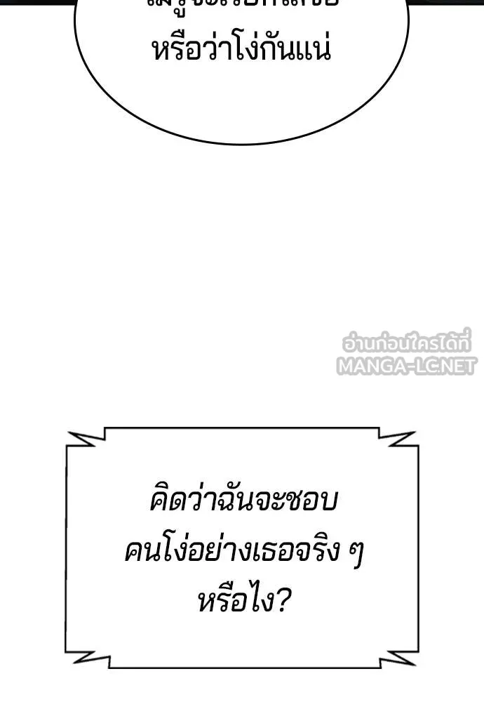 คูเซรา ตอนที่ 45 รูปที่ 130