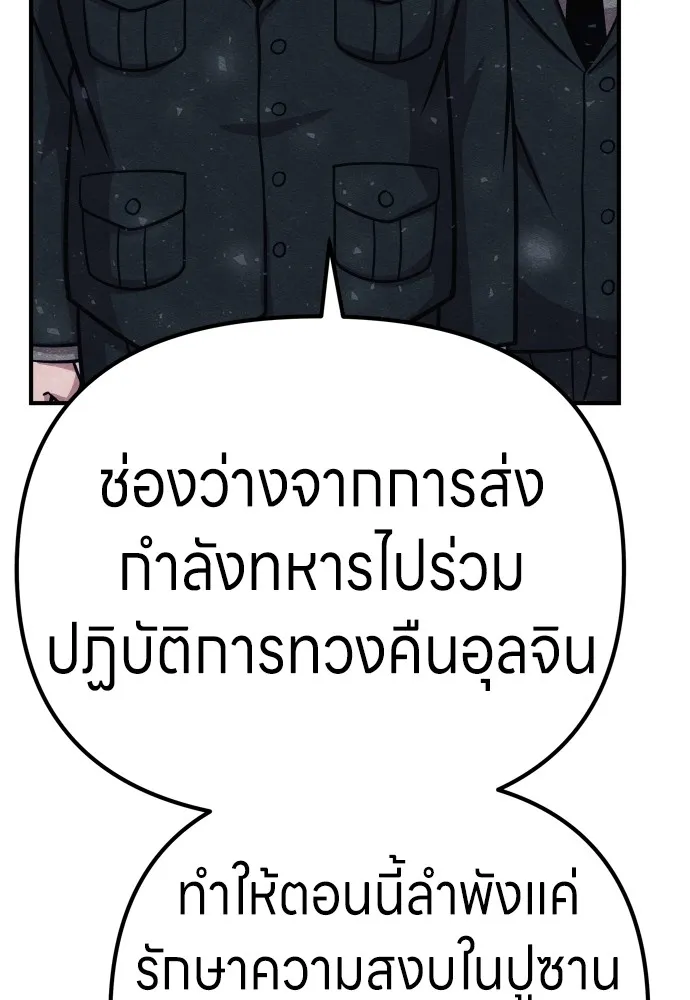 Zombie X Slasher ตอนที่ 28 รูปที่ 97