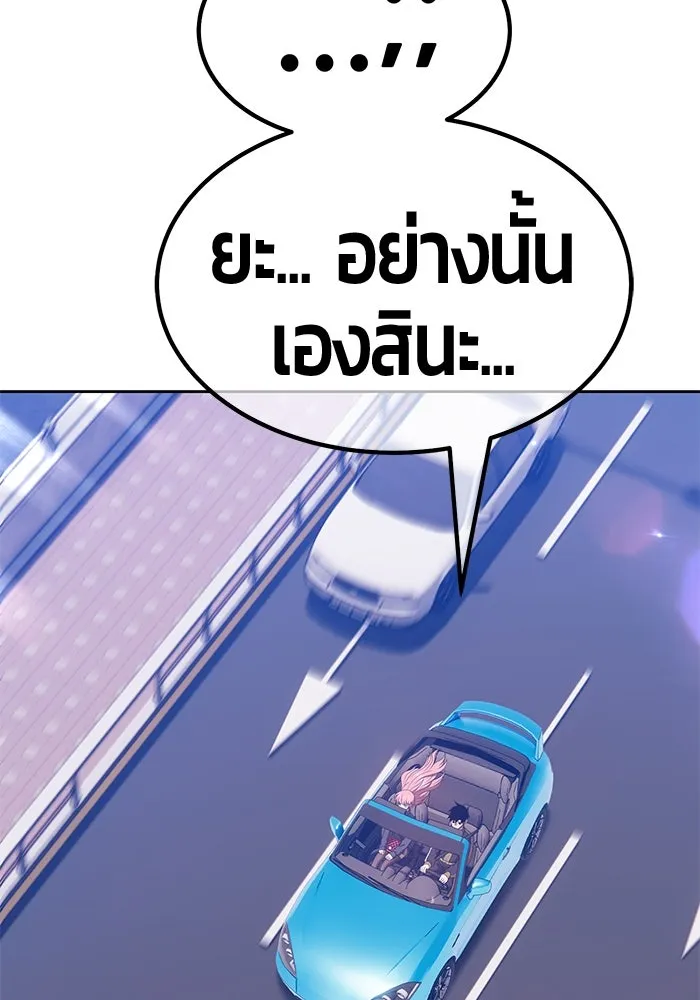 +99 ท่อนไม้พร้อมบวก ตอนที่ 61 รูปที่ 259