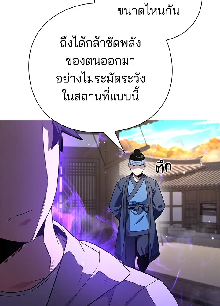 คืนแห่งโทแกบี ตอนที่ 16 รูปที่ 76