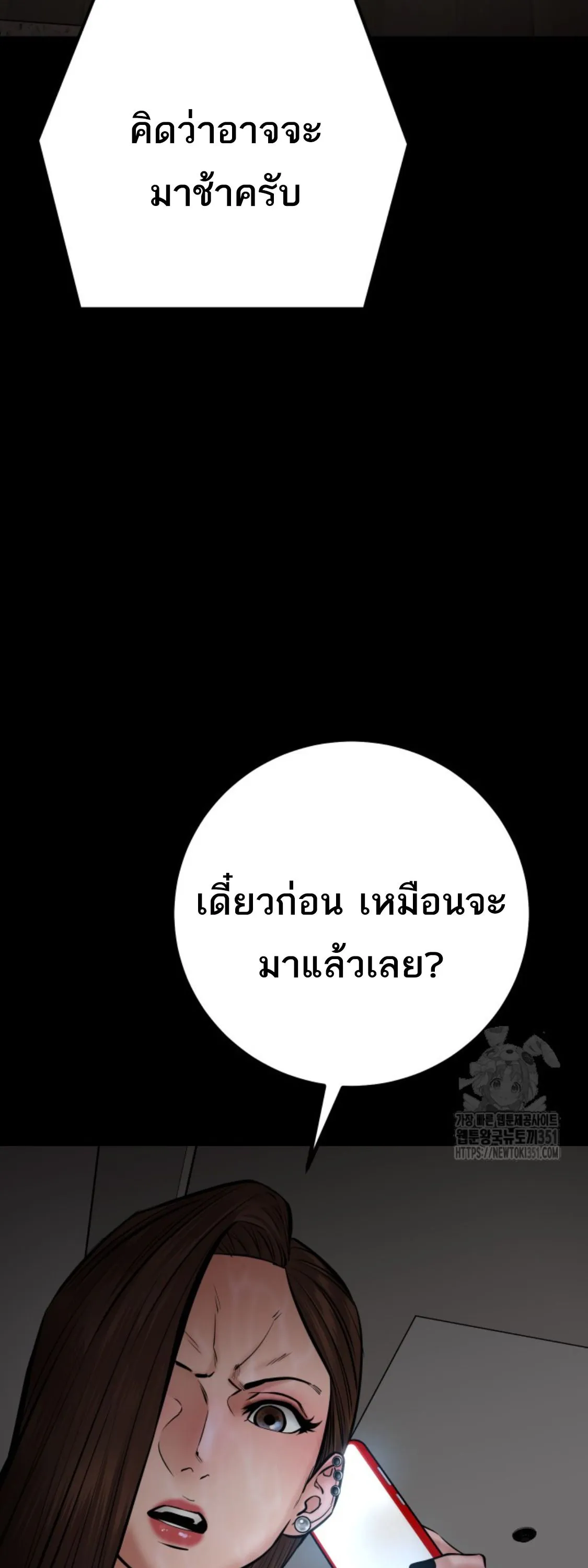 Blade of Retribution ดาบแห_งการลงท_ณฑ_ ตอนที่ ตอนที่ 38 รูปที่ 12