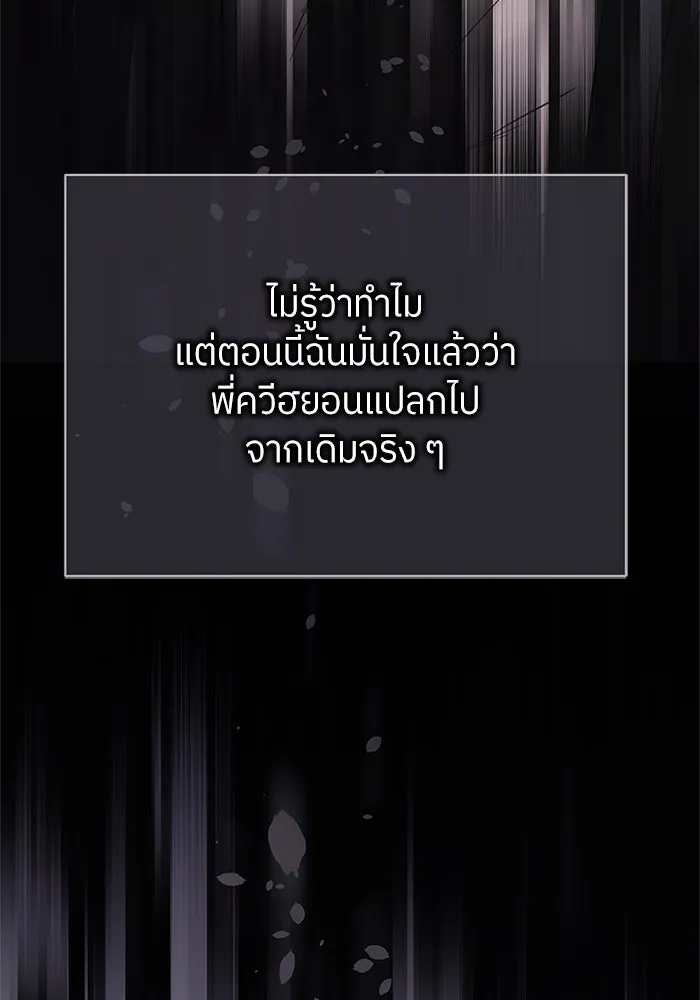 สลับรัก สลับชะตา ตอนที่ 22 รูปที่ 104