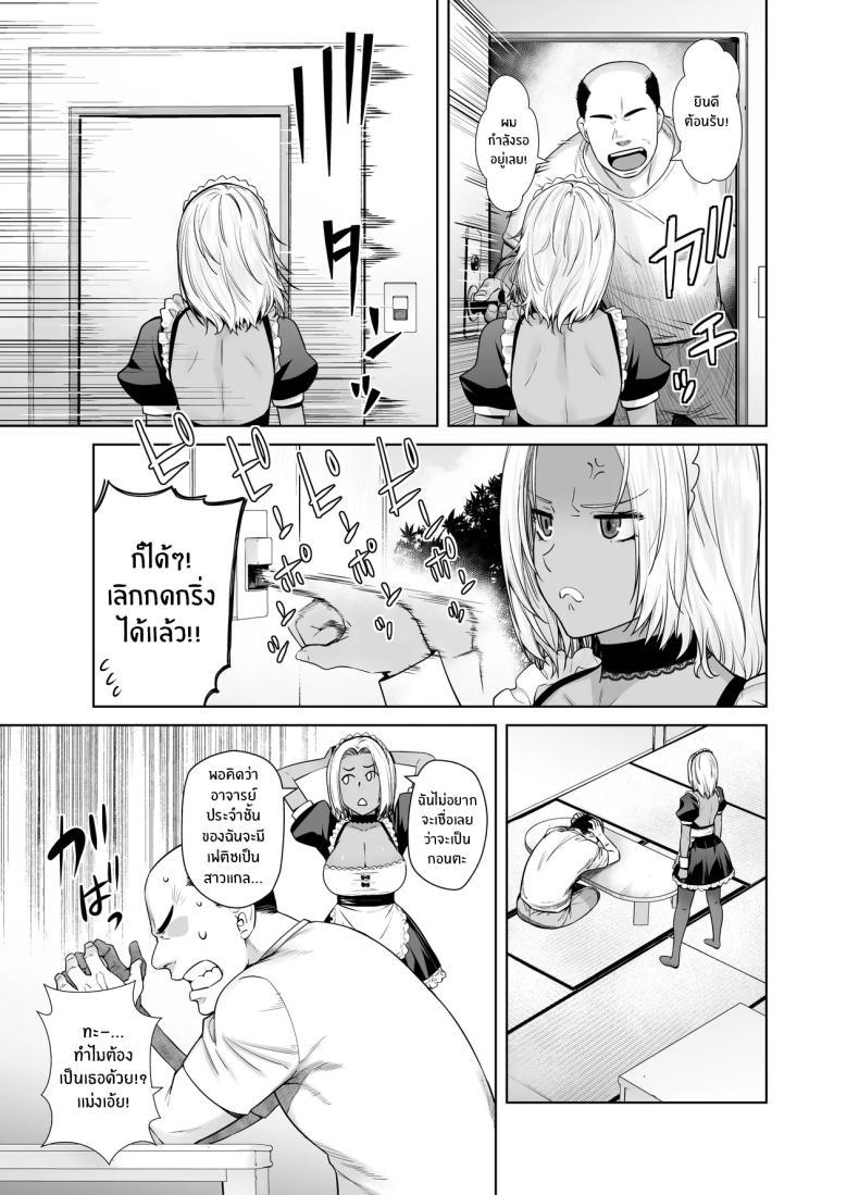 Doujin-Lc- อ่าน โดจิน มังฮวา เกาหลี ญี่ปุ่น จีน แปลไทย สาวเเกลที่กลายเป็นเมดของอาจารย์[Kouchaya (Ootsuka Kotora)] Tannin no Meido ni Nacchatta KURO GAL ตอนที่ 1 2 3 4 5 6 7 8 9 10 11 12 13 14 ฟรี ไม่มีโฆษณา อ่าน โดจิน Manhwa เกาหลี ญี่ปุ่น จีน เรามีครบ คัดมาให้เน้นๆ โดจิน 18+ รับประกันความฟินโดย  Doujin Lc