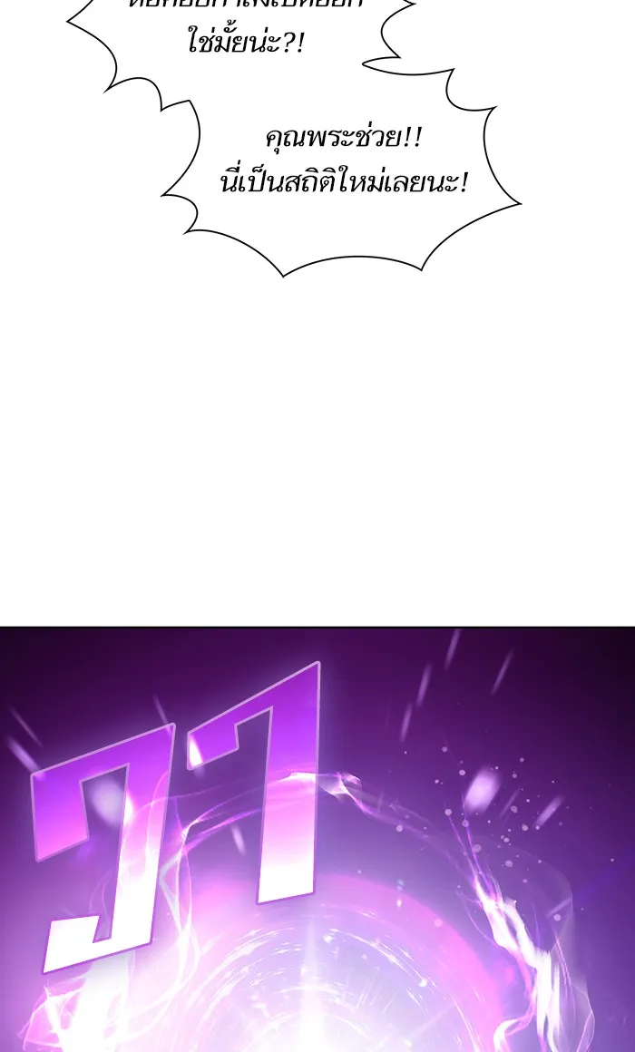 ผู้เล่นขั้นเทพแห่งหอคอยฝึกสอน ตอนที่ 03 รูปที่ 37