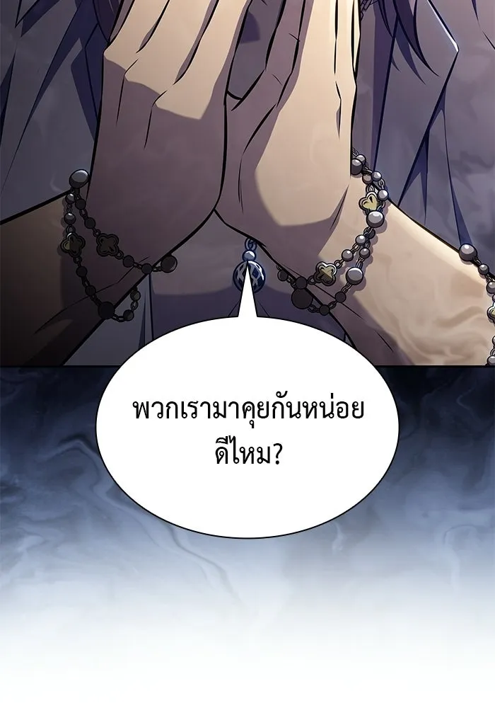 ลูกชายคนเล็กของดยุกคือมือสังหาร ตอนที่ 126 รูปที่ 34