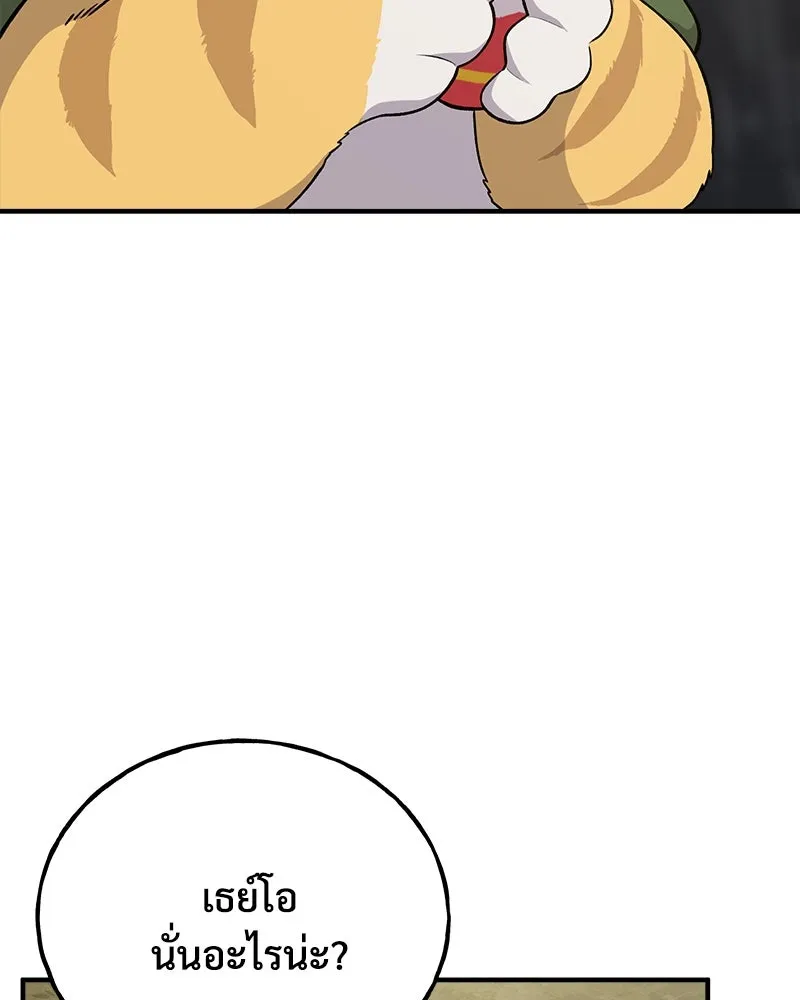 ปลูกผักพิชิตหอคอย ตอนที่ 15 รูปที่ 161