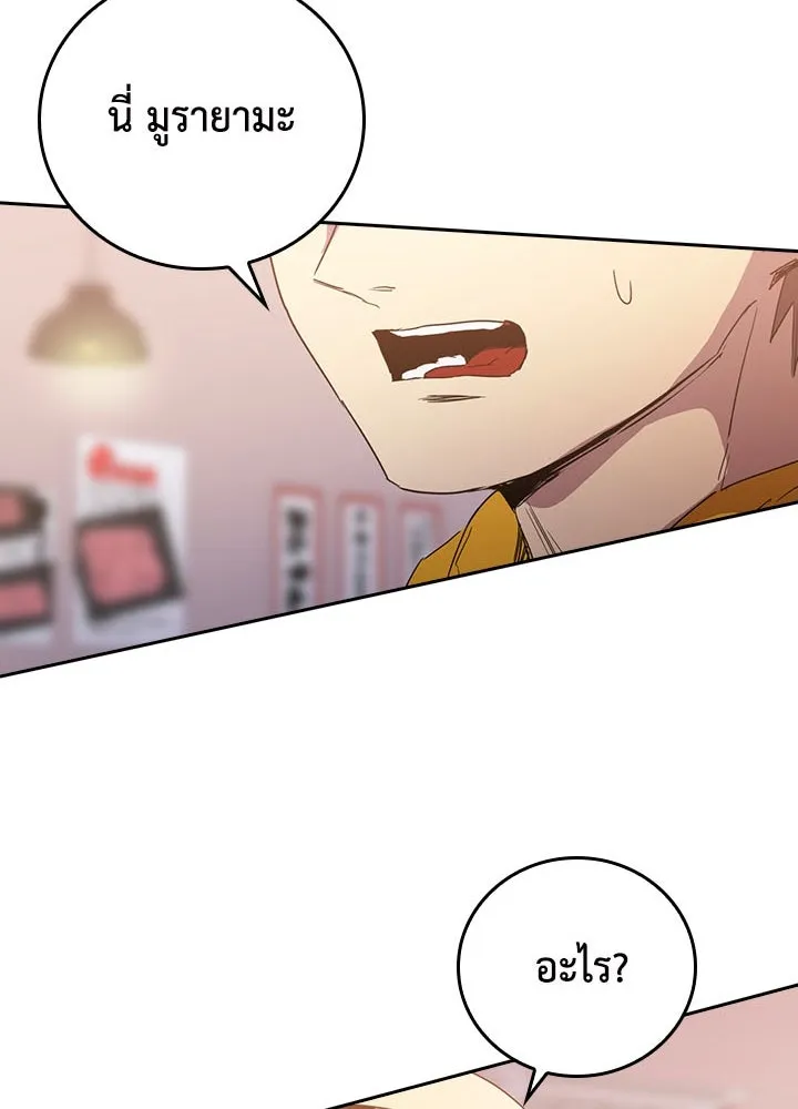 นักเลงกระจอกย้อนเวลามาทวงแค้น ตอนที่ 42 รูปที่ 56