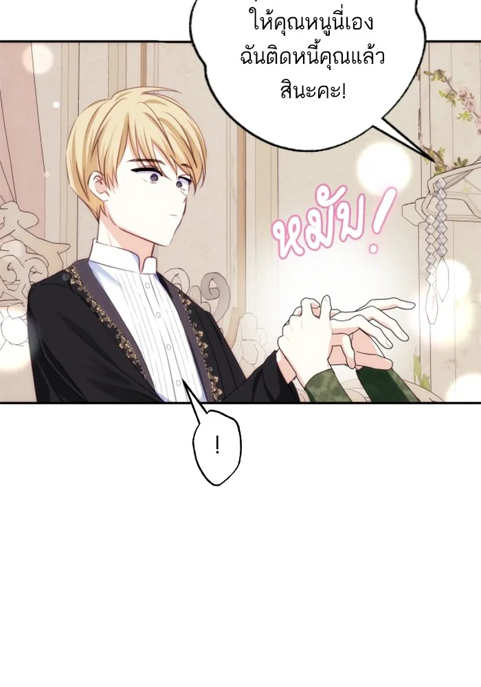 บุตรสาวของดยุกปีศาจ ตอนที่ 84 รูปที่ 46