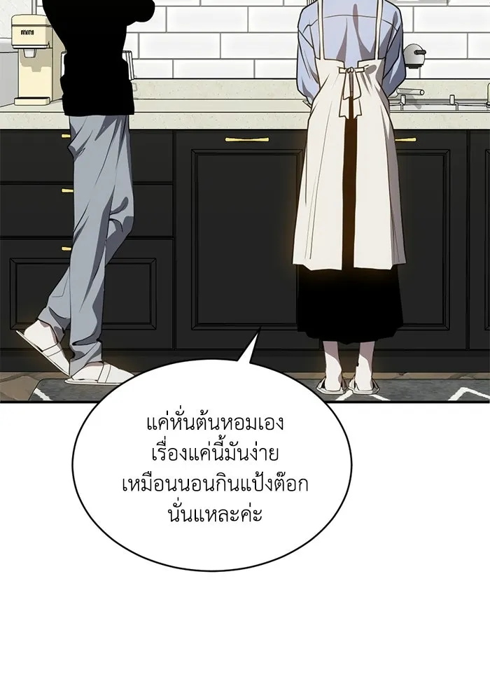 ชีวิตรักฉบับเดจาวู ตอนที่ 86 รูปที่ 59