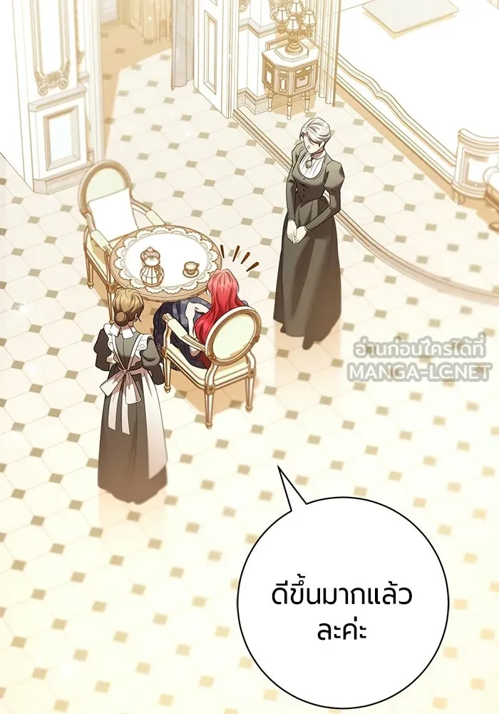 แด่ดยุกผู้สมบูรณ์แบบ ตอนที่ 36 รูปที่ 93