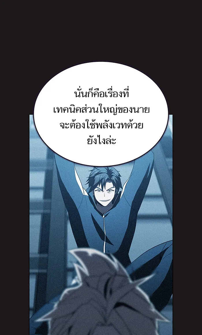 ผู้เล่นขั้นเทพแห่งหอคอยฝึกสอน ตอนที่ 51 รูปที่ 4