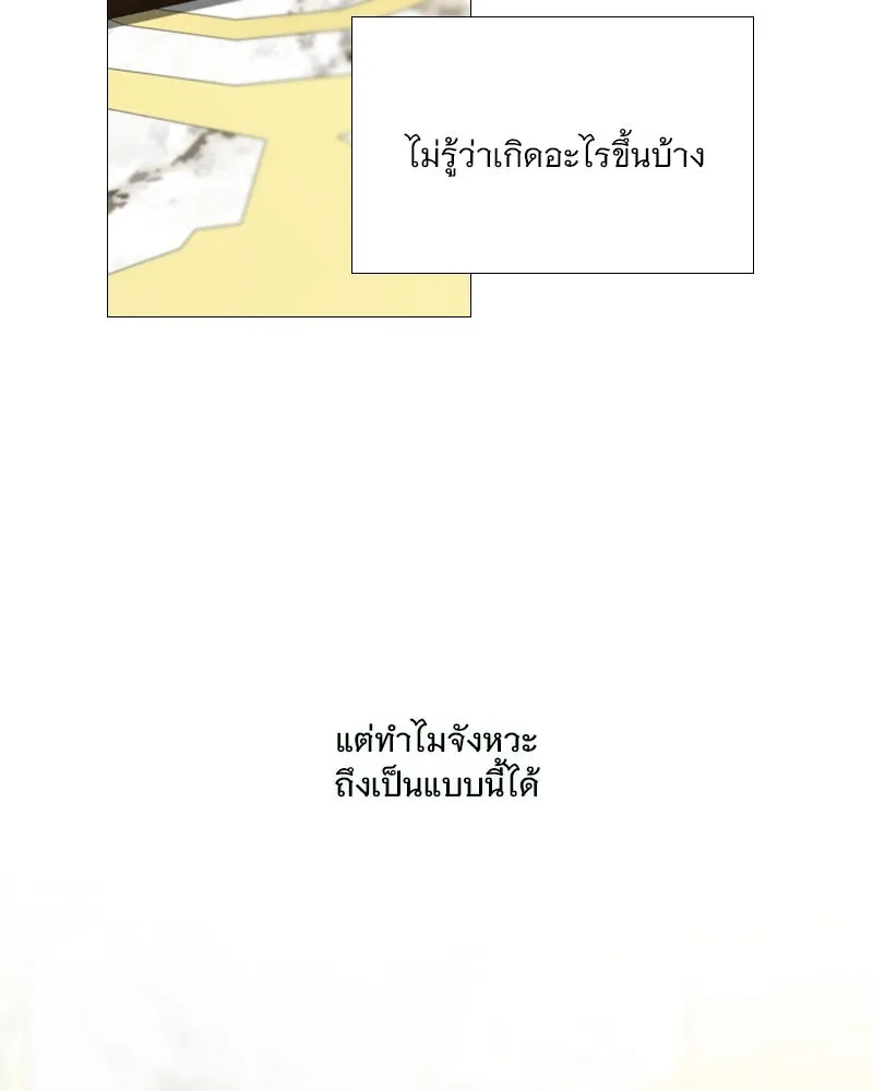 เซเรน่า ตอนที่ 111 รูปที่ 91