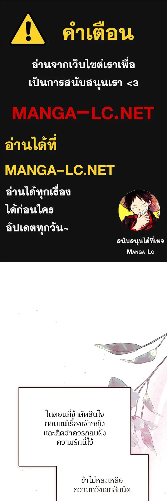 เกิดใหม่คราวนี้ ขอเป็นคนดีดูสักครั้ง ตอนที่ 82 รูปที่ 1