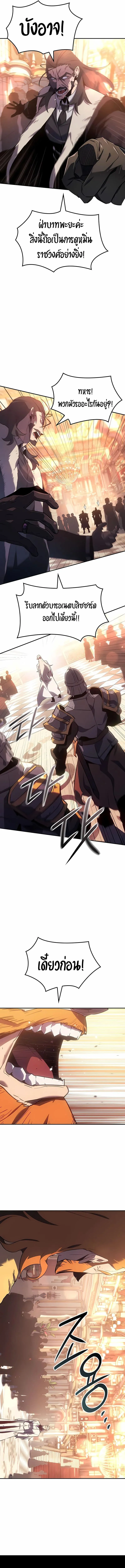 Ice Lord เจ_าตำหน_กเหม_นต_ ตอนที่ ตอนที่ 39 รูปที่ 16