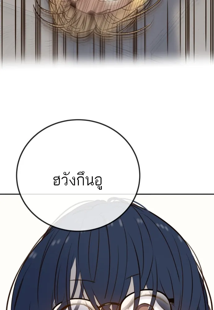 พริบตาเปลี่ยนโลก ตอนที่ 7 รูปที่ 28