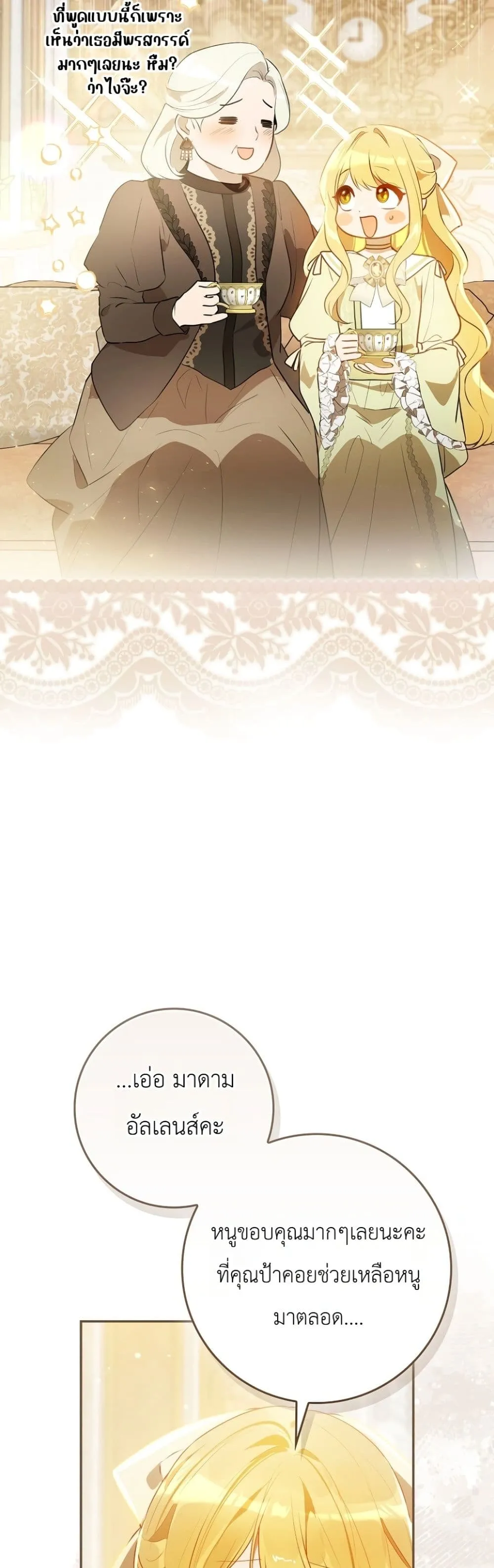 Manga-lc-com อ่านมังงะ อ่านการ์ตูน ออนไลน์ ฟรี Marked as the Tyrant’s Daughter-in-Law ตอนที่ 1 2 3 4 5 6 7 8 9 10 11 12 13 14 ฟรี ไม่มีโฆษณา Manga-lc - อ่าน มังงะ อ่าน การ์ตูน ออนไลน์ อ่านมังงะ ฟรี