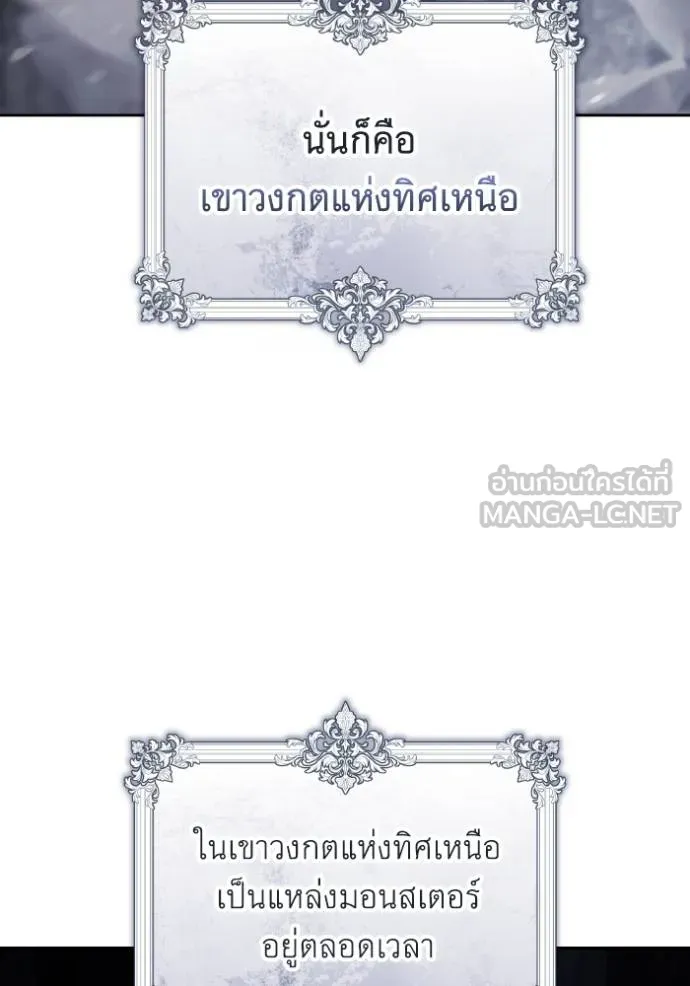 ราชินีจอมมาร ตอนที่ 13 รูปที่ 4