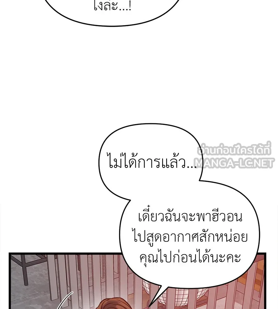 ปรารถนารักอันงดงาม ตอนที่ 21 รูปที่ 84