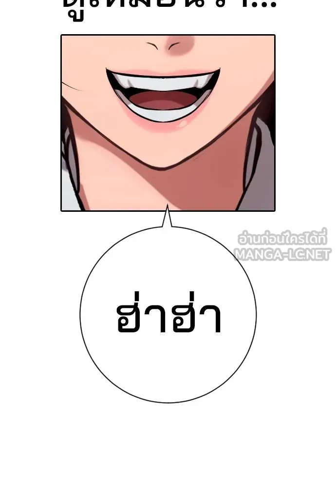 คูเซรา ตอนที่ 23 รูปที่ 249