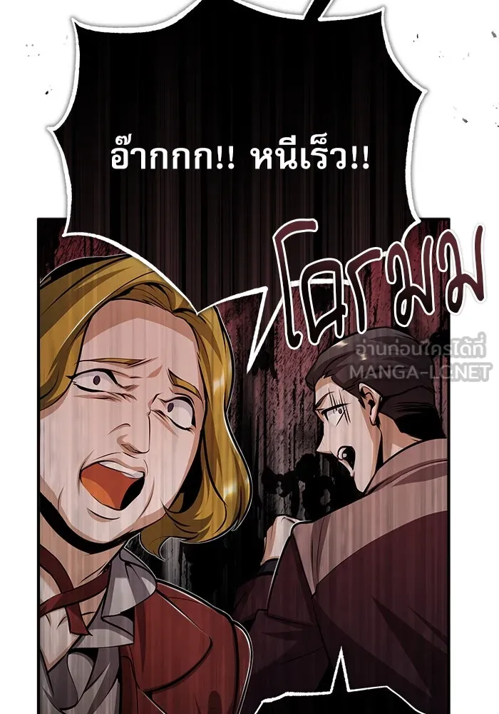 ศาสตราจารย์จำเป็นแห่งอะคาเดมี ตอนที่ 49 รูปที่ 81