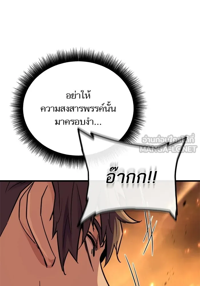 เริ่มเกมพร้อม 13 คุณสมบัติลับ ตอนที่ 20 รูปที่ 132