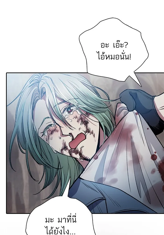 My S-Class Hunters ตอนที่ 107 สิ่งที่เคยแกล้งทำเป็นลืม (1) รูปที่ 83