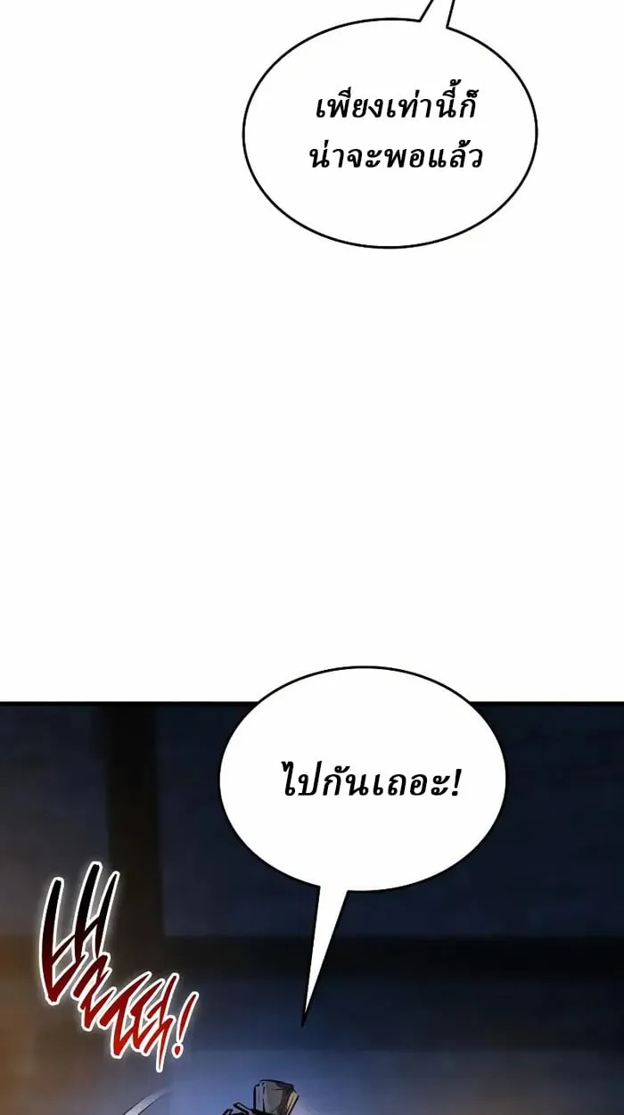 Rebirth of the Divine Demon การหวนค_นของมารสวรรค_ผ_พ_ช_ตใต_หล_า ตอนที่ ตอนที่ 4 รูปที่ 46