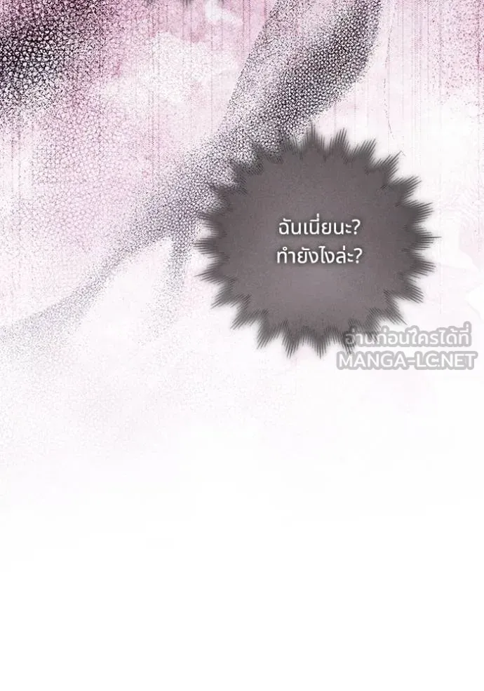 ทางหลุดพ้นของ ตอนที่ 83 รูปที่ 18