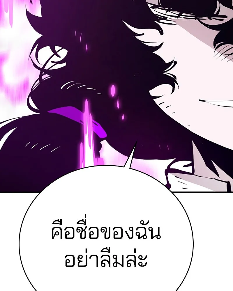Player ตอนที่ 58 รูปที่ 154