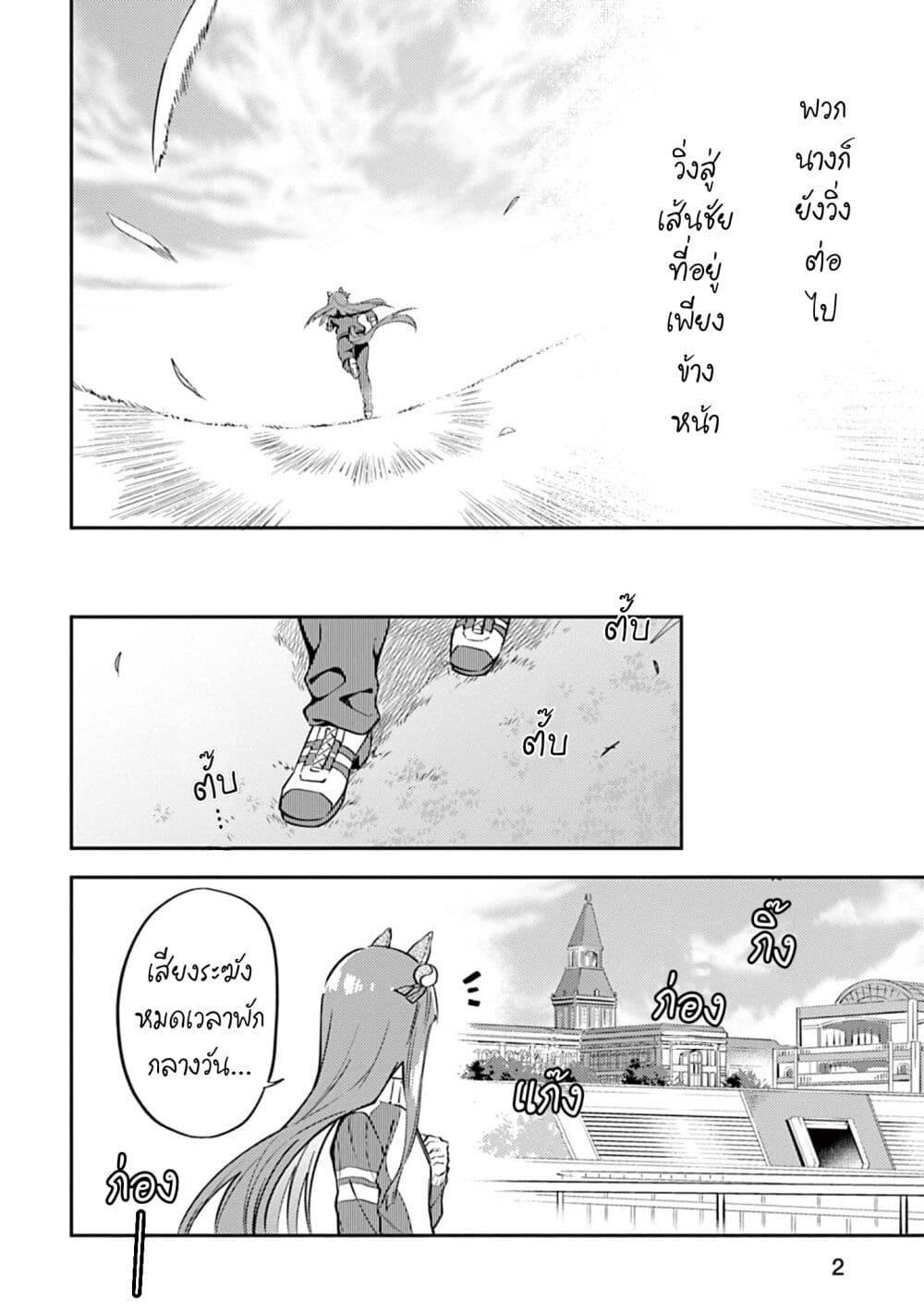 Manga-lc-com อ่านมังงะ อ่านการ์ตูน ออนไลน์ ฟรี Uma Musume – Pretty Derby Uma Musumeshi ตอนที่ 1 2 3 4 5 6 7 8 9 10 11 12 13 14 ฟรี ไม่มีโฆษณา Manga-lc - อ่าน มังงะ อ่าน การ์ตูน ออนไลน์ อ่านมังงะ ฟรี