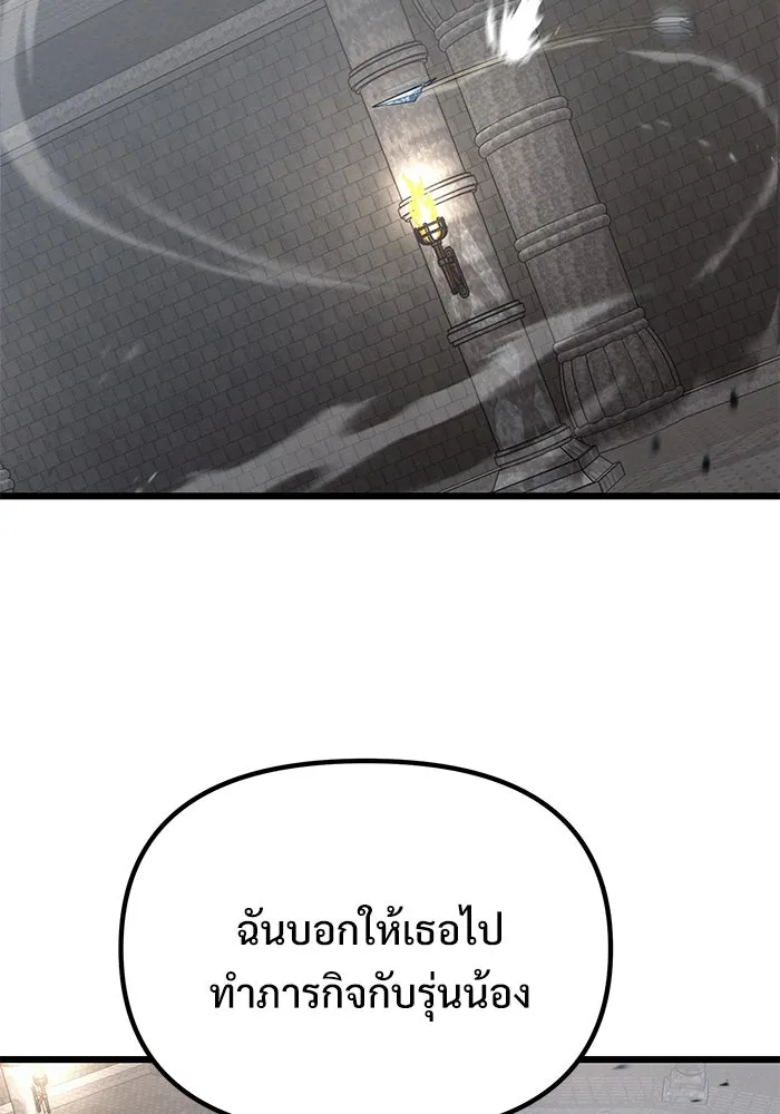 อัศวินดำล่าท้าเวลา ตอนที่ 77 รูปที่ 139