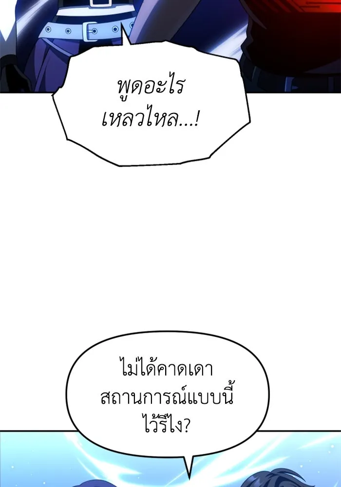 อดีตบอสหอคอย ตอนที่ 18 รูปที่ 11