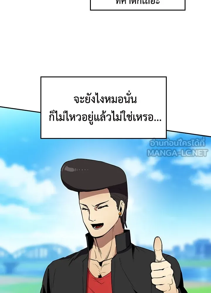 นักเลงกระจอกย้อนเวลามาทวงแค้น ตอนที่ 45 รูปที่ 90