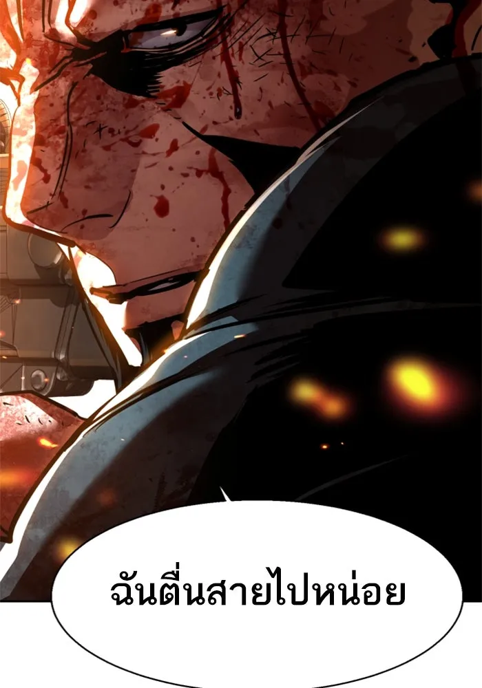 พี่ชายสายบอดี้การ์ด ตอนที่ 247 รูปที่ 29