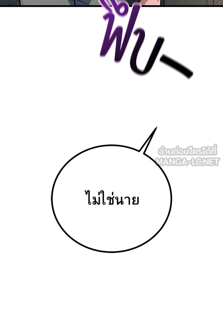 ราชาลานประลอง ตอนที่ 38 รูปที่ 135