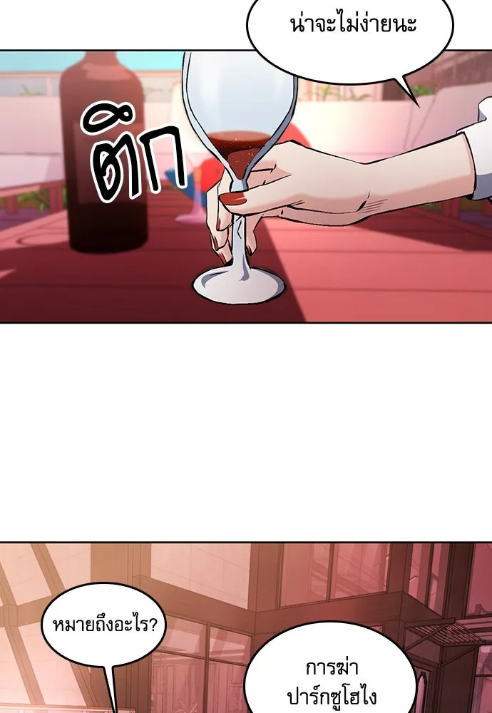 ดรูอิดแห่งสถานีโซล ตอนที่ 71 รูปที่ 16