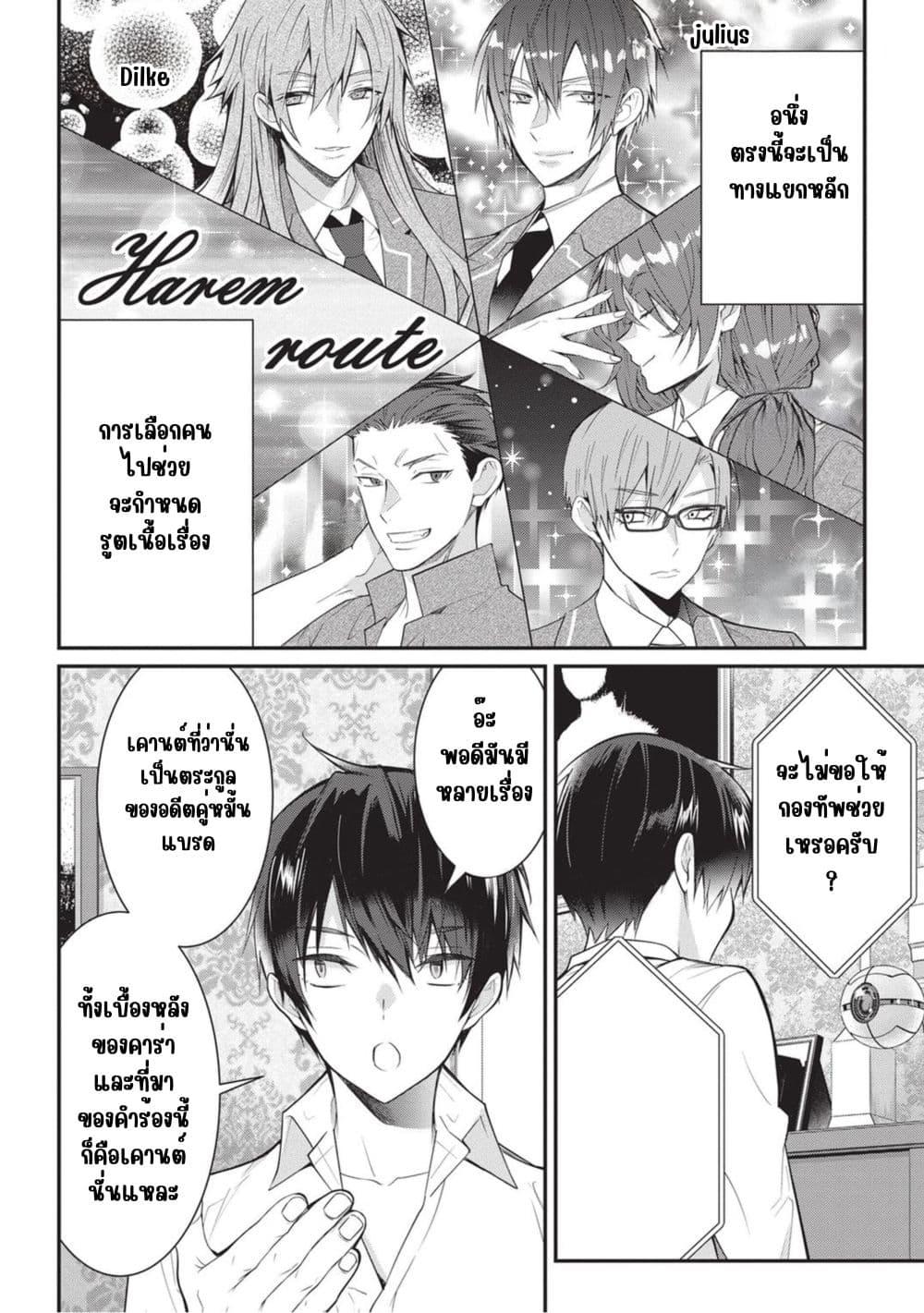 Manga-lc-com อ่านมังงะ อ่านการ์ตูน ออนไลน์ ฟรี Otome Game Sekai wa Mob ni Kibishii Sekai Desu ตอนที่ 1 2 3 4 5 6 7 8 9 10 11 12 13 14 ฟรี ไม่มีโฆษณา Manga-lc - อ่าน มังงะ อ่าน การ์ตูน ออนไลน์ อ่านมังงะ ฟรี