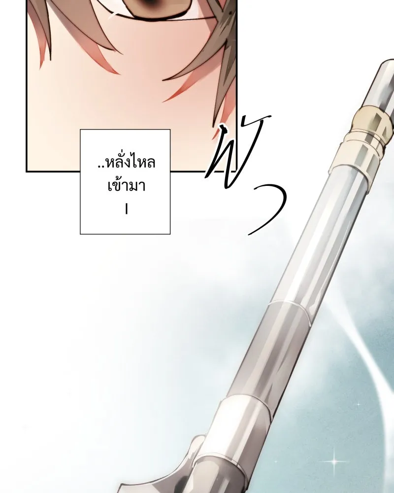 เทพมังกรคลั่งรัก ตอนที่ 25 สิ่งที่ไม่เปลี่ยนไป รูปที่ 43