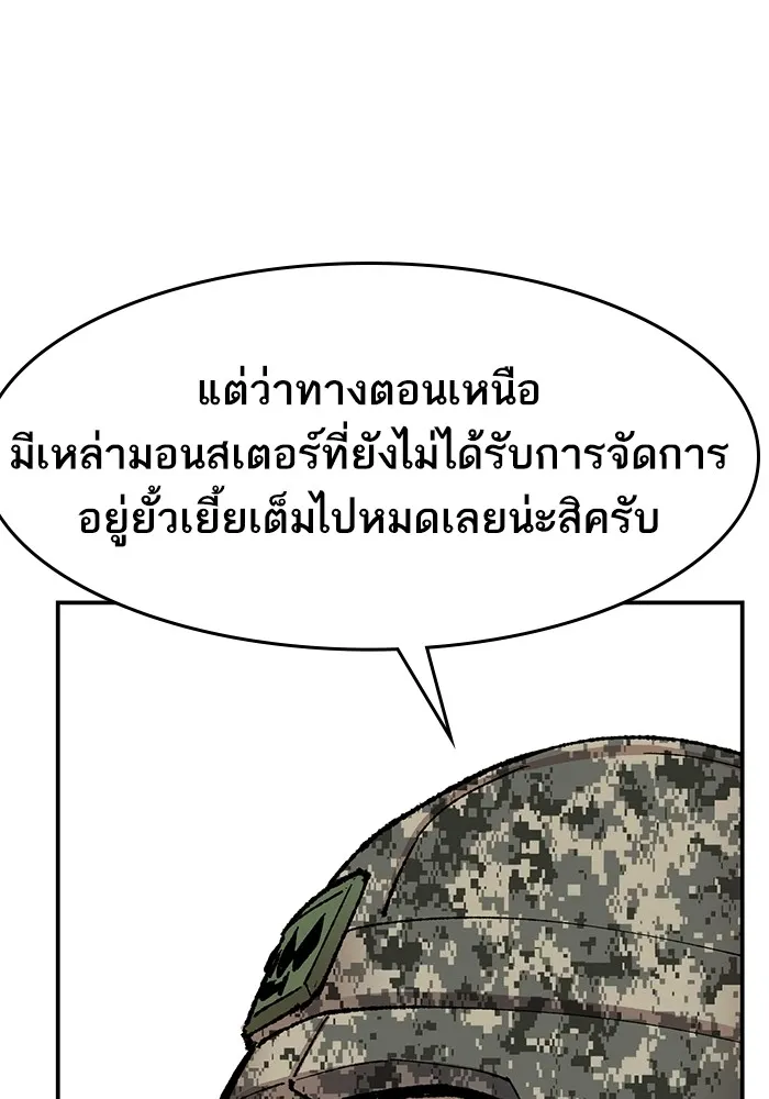 ยอดคนเลเวลทะลุ ตอนที่ 30 บุกทางเหนือ (2) รูปที่ 122