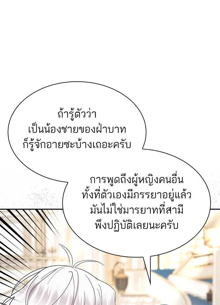 อดีตภรรยาของพระเอกหนุ่มจอมคลั่งรัก ตอนที่ 47 รูปที่ 17