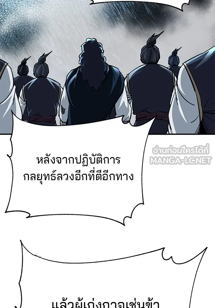 คุณปู่จอมยุทธกับหลานสาวสุดแกร่ง ตอนที่ 29 รูปที่ 87