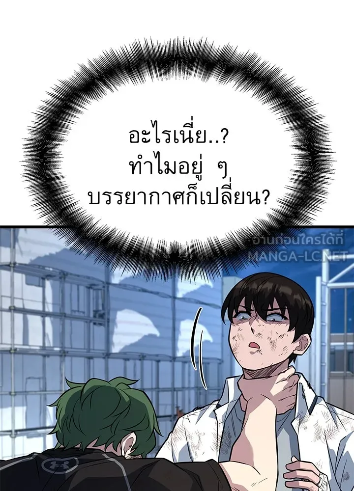 ราชาลานประลอง ตอนที่ 11 รูปที่ 69