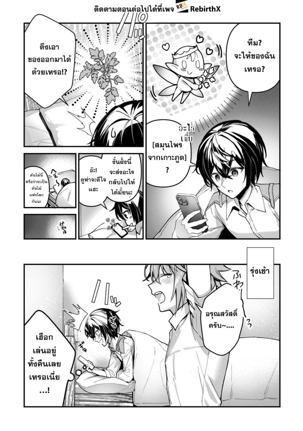 Manga-lc-com อ่านมังงะ อ่านการ์ตูน ออนไลน์ ฟรี Shuzoku [Demigod] na Ore wa Isekai demo Futsuu ni Kurashitai ตอนที่ 1 2 3 4 5 6 7 8 9 10 11 12 13 14 ฟรี ไม่มีโฆษณา Manga-lc - อ่าน มังงะ อ่าน การ์ตูน ออนไลน์ อ่านมังงะ ฟรี