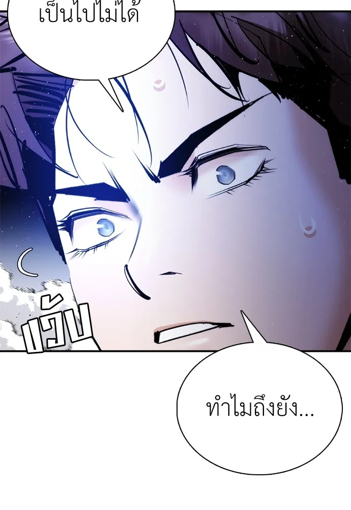 สุภาพบุรุษสูทดำ ตอนที่ 29 รูปที่ 137