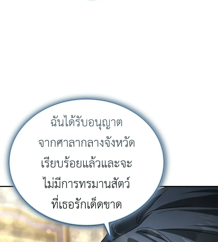 สัญญารักฉบับสุดท้าย ตอนที่ 39 รูปที่ 34