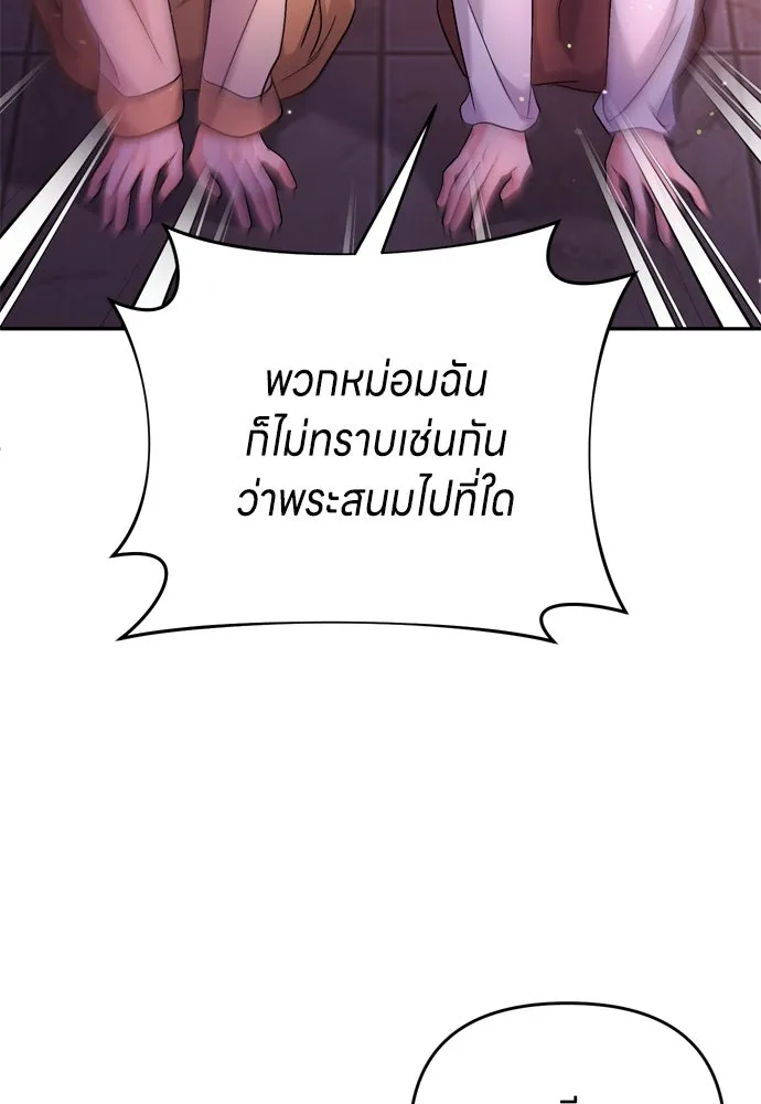 ข้าเนี่ยนะเป็นพระสนม ตอนที่ 65 สิ่งที่หลงเหลือในที่ที่เจ้าอยู รูปที่ 98