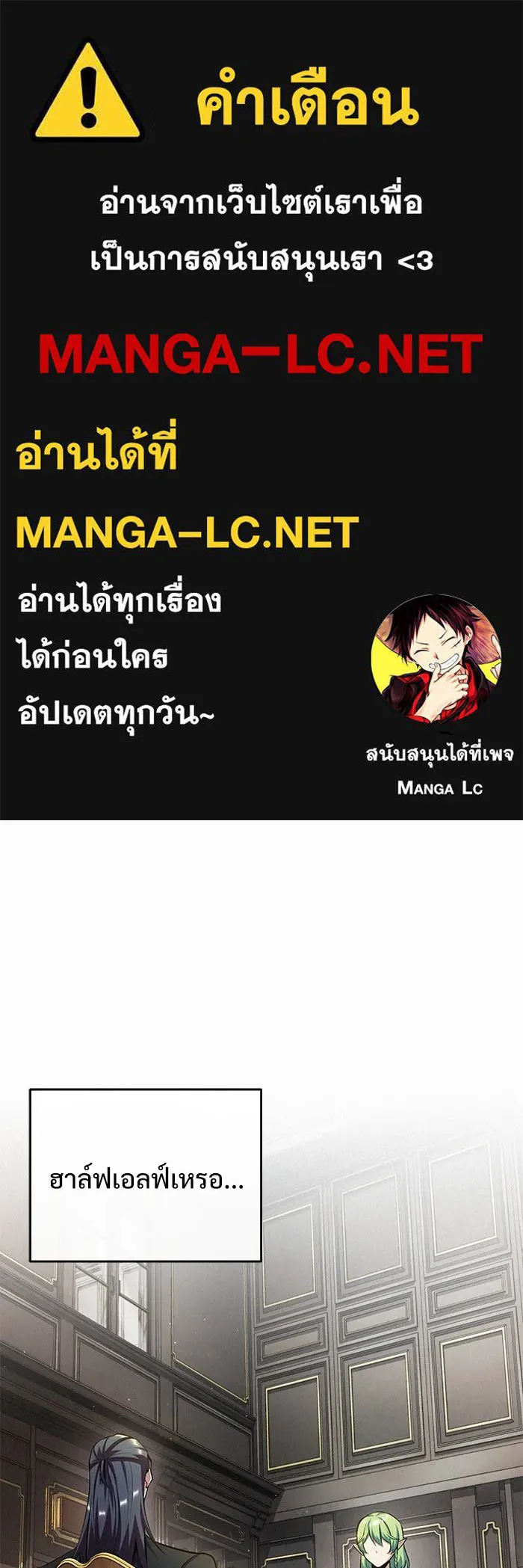 ศาสตราจารย์จำเป็นแห่งอะคาเดมี ตอนที่ 80 รูปที่ 1